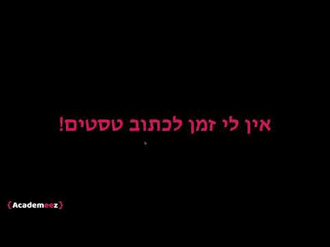 כתיבת טסטים ב- Angular