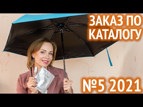 Мой заказ по