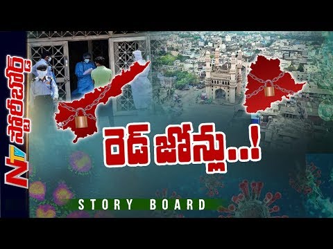 కరోనా కట్టడికి ప్రభుత్వాలు అనుసరిస్తున్న వ్యూహం సరైనదేనా? | NTV Story Board