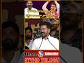 ఇప్పుడే ఇన్ని అబద్దాలా.. నిరుద్యోగులకు సీఎం పంగనామాలు||#ytshorts #trending #revanthreddy #shorts