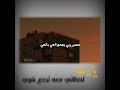 ياليت لحظاتي معه ترجع شوي شيلة حزينه بدون موسيقى ياليت لحظاتي معه ترجع شوي شيلة حزينه بدون موسيقى