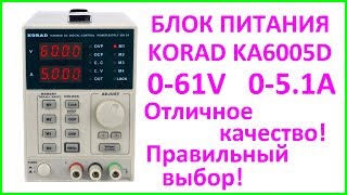 Лабораторный блок питания KORAD KA6005D 0-60В 0-5А. Laboratory Power Supply KORAD KA6005D 60V 5A.