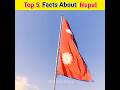 Top 5 Amazing Facts About Nepal | Interesting Facts #facts #amazingfacts #nepalfacts  #shorts
