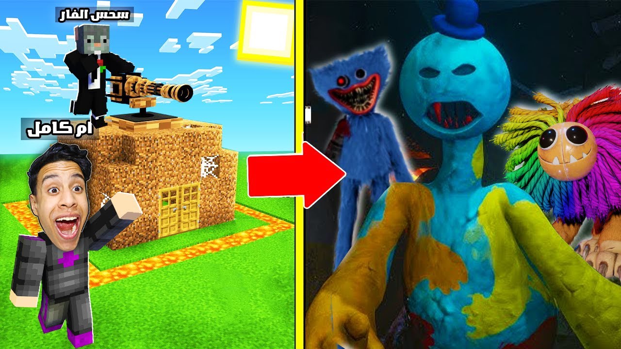 ماين كرافت : تحدي بناء بيت أمن ضد هجوم مخلوقات بوبي بلاي تايم الجزء الرابع !!|safe house 😱🔥