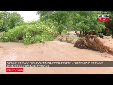 ჭუბერში მდინარე ნენსკრას დონემ კვლავ მოიმატა