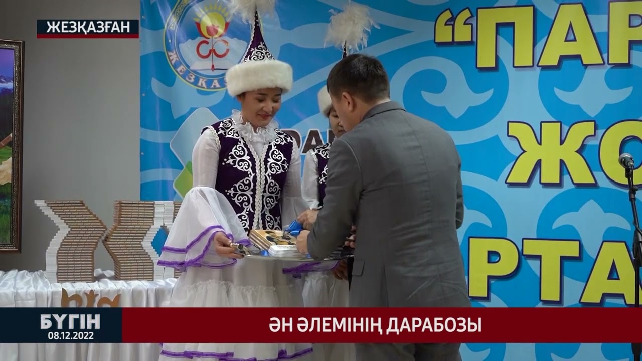 Ән әлемінің дарабозы