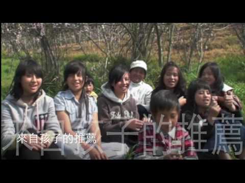 讓愛延續-幫助部落家庭自力更生-99水蜜桃愛心訂購宣傳短片【加長版】