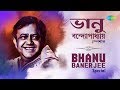 Weekend Classics Radio Show | Bhanu Banerjee Special | ভানু ব্যানার্জী | RJ Dev