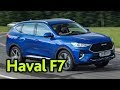 Haval F7: Хавэйл всем кроссоверам?