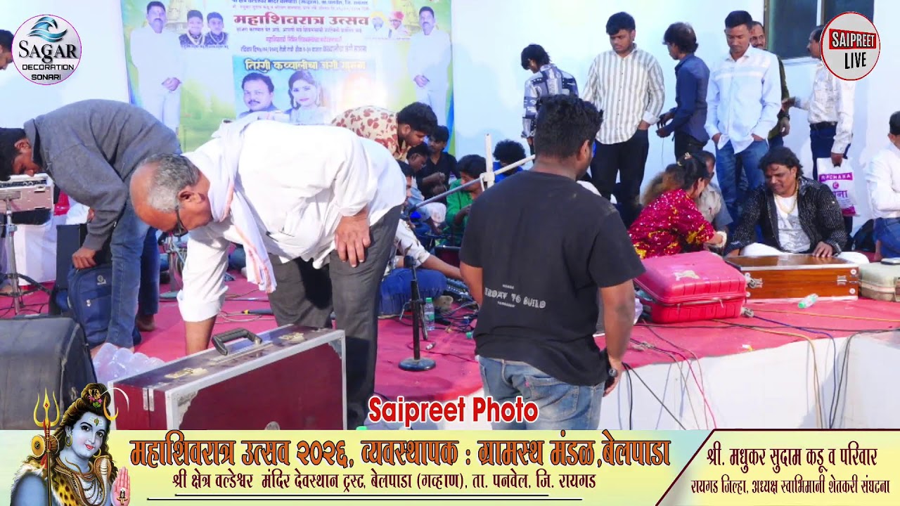 महाशिवरात्र उत्सव २०२६,ग्रामस्थ मंडळ, बेलापाडा श्री क्षेत्र वल्डेश्वर मंदिर देवस्थान ट्रस्ट, बेलपाडा