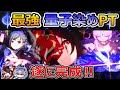 【崩スタ】「花火」実装で完成した『最強量子染めPT』。強みや花火との相性、ビルドなど全てを徹底解説。【崩壊スターレイル】