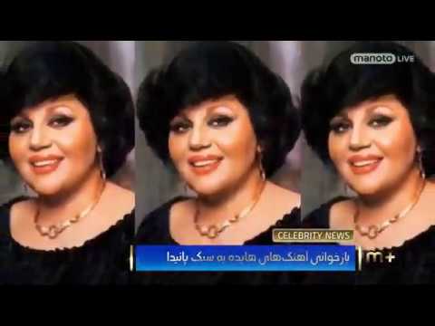 سلبریتی نیوز ۱ بهمن ۱۳۹۸