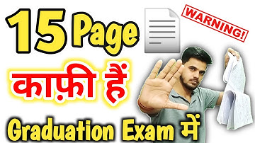 How many pages should be filled in University exam | How to write copy in ba exam in 2024