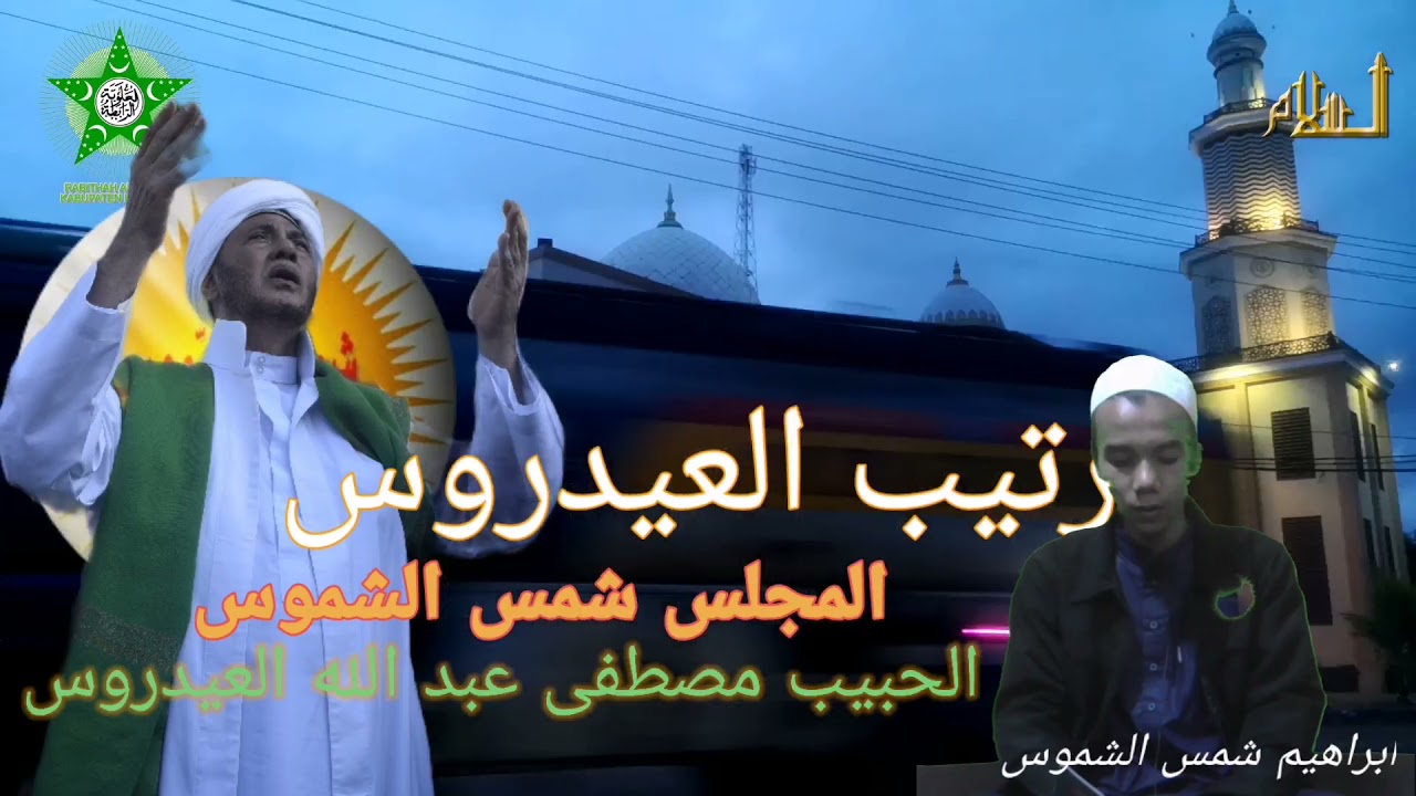 Ratib Alaydrus Syamsi Syumus