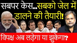 Opposition's Future : विपक्ष अब ना संभला तो 2024 में बंटाधार…