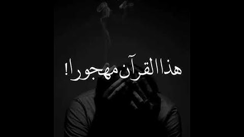بعض من آيات سورة الفرقان..