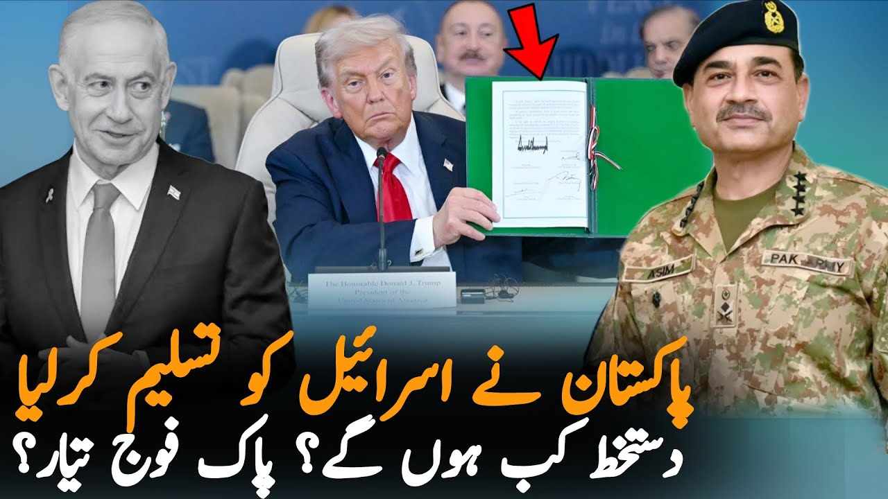 Pakistan Ready to Sign Deal With Trump & Israel? | Pakistan-Israel Relations Latest News