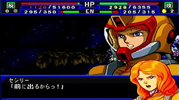 「スーパーロボット大戦IMPACT」戦闘演出集：ビギナ・ギナ