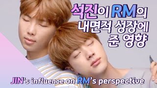 (ENG/日本語/thai sub) Jin’s influence on RM’s perspective 석진이 RM의 내면적 성장에 준 영향