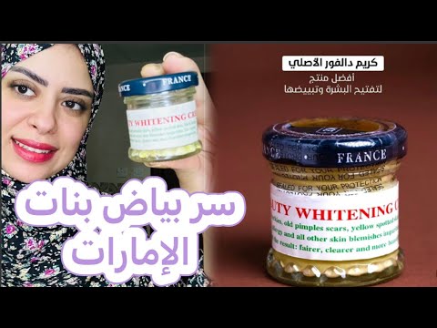 كريم دالفور الأصلي لداير ضجة فالإمارات كيبيض الوجه كيرجعو بحال شمعة شنو كتسناي اختي واش مزال مجربتيه