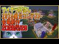 マイクラ肝試し2026屋台コンテスト会場制作#31