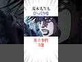 荒木先生もびっくりな炎上事件