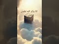 يا رحمن يا رحيم يا كريم الطف بي يا لطيف يا عليم يا خبير