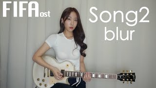 blur - Song2 Guitar Cover by MUNA