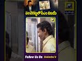 పంచెకట్టులో సీఎం విజయ్..|| TVK Vijay || Swatantra Tv