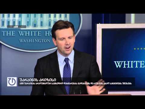 აშშ უკრაინას არალეტალურ სამხედრო დახმარებას გადასცემს