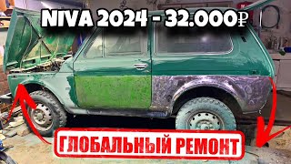Нива Legend 2024 за 32 000 руб.