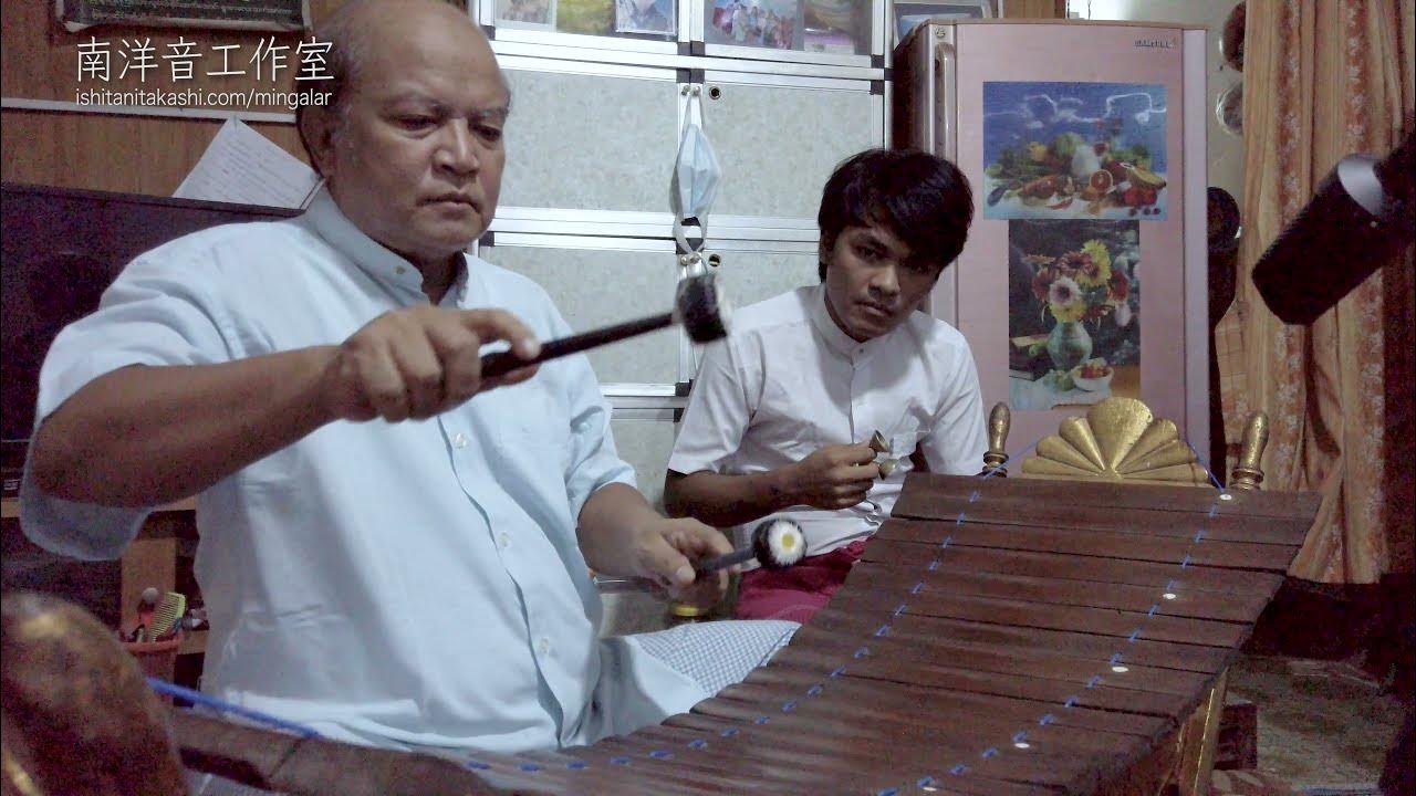 Pattala Myanmar Traditional Xylophone by Gita Weikzar Aung One Two