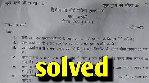 second pre board exam 2020 class  12th chemistry full paper solve || by sl teach