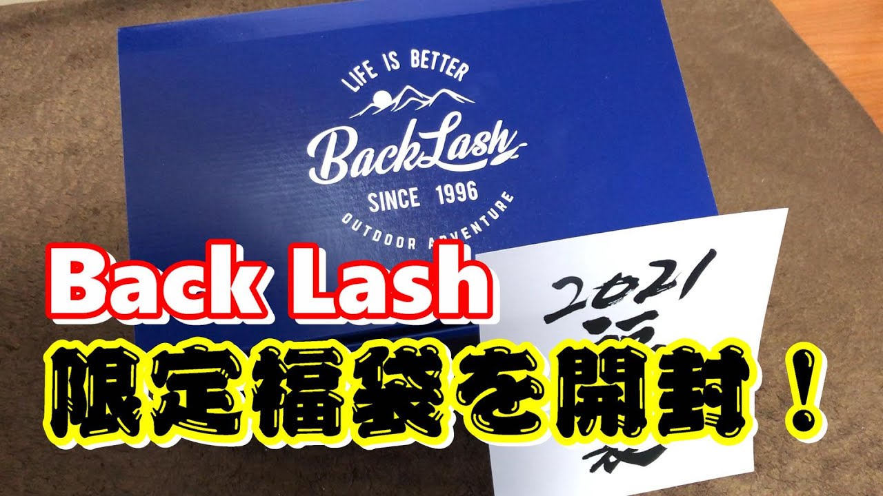 2021年福袋】タイニークラッシュが入った限定福袋を買ってみた