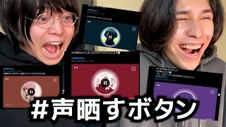 【イヤホン推奨】女オタクの自己顕示欲マシマシの地獄ハッシュタグ見つけたｗｗｗｗｗエッメエエェェ～～～ｗｗｗｗｗｗｗｗｗｗｗ