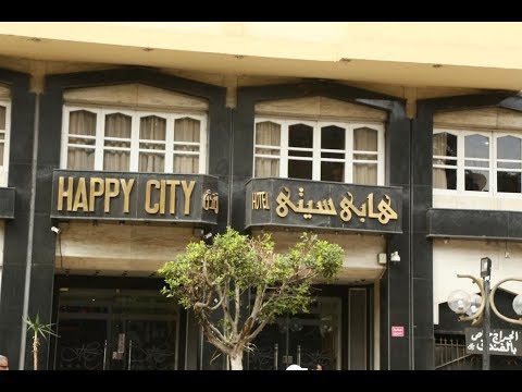     فندق هابى سيتى القاهرة 3 نجوم