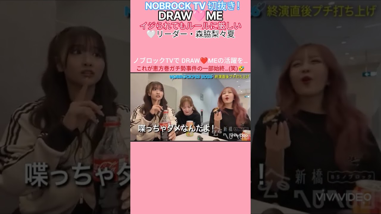 DRAW❤️ME森脇梨々夏 # #drawme #ノブロックtv #佐久間宣行 #森脇梨々
