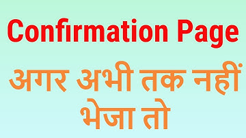 CBSE Class 10 & 12 Private Candidate Form - Confirmation Page nahi bheja to? - 7startech