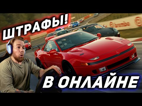 Видео: Gran Turismo 7 - КАК ВЫГЛЯДИТ ОНЛАЙН?