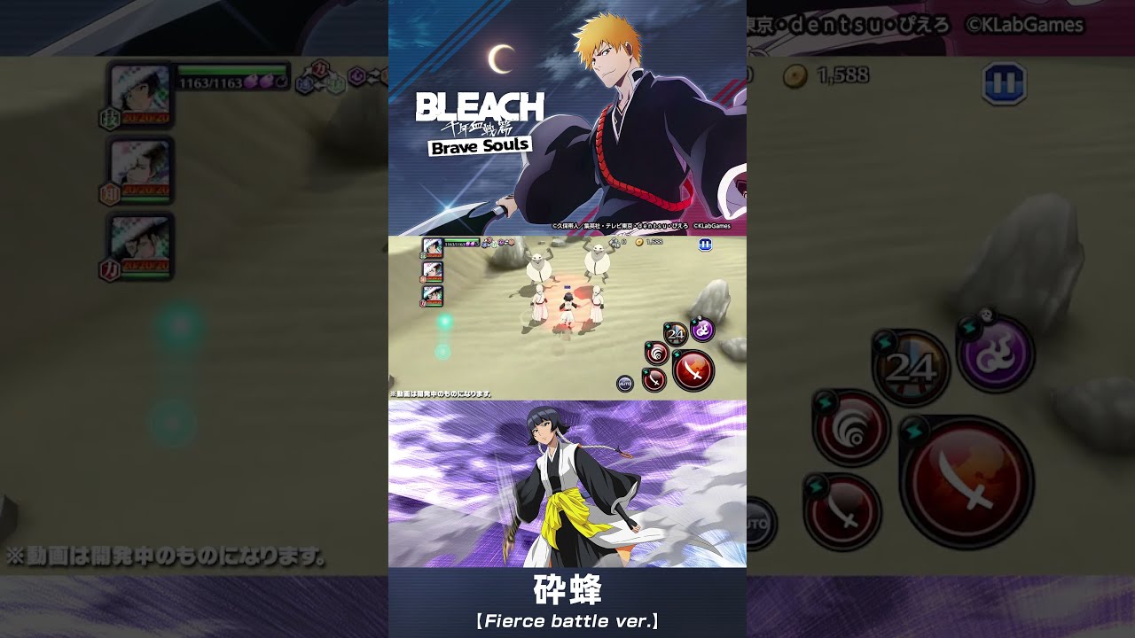 ブレソル/BLEACH】砕蜂【Fierce battleローレルガチャ―定見