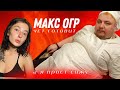 Необычный кукиин - Макс Огр у плиты?!