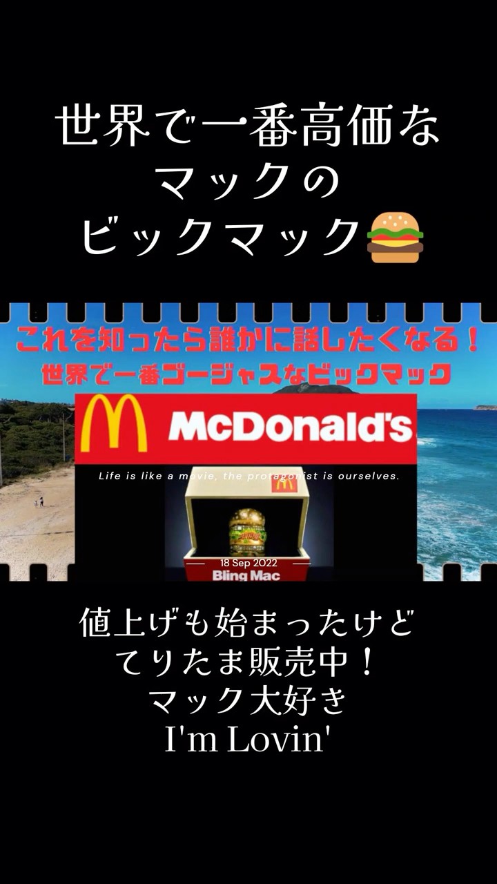 The world's most expensive Big Mac - YouTube