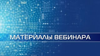 Вебинар «STM32WL – новый LoRa-микроконтроллер 433/868 МГц. Передача данных на большие расстояния»