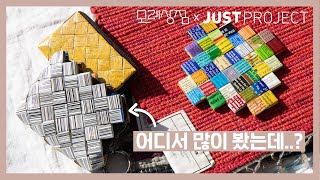 [모레상점] JUST PROJECT 지갑, 코스터 살펴보기👀 (져스트프로젝트, I was foil)