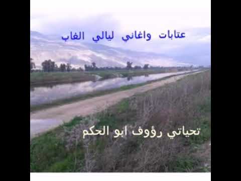 الفنان عيسى نعوس عتابات من التسعينات هواكم لشروش القلب الهم