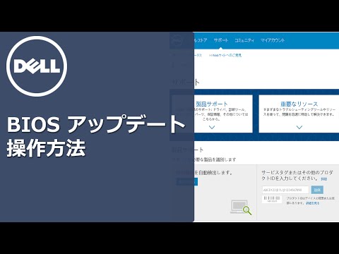 BIOSを最新の状態へアップデート