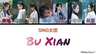 Video voorbeeld van "【SING女团】No Envies / Bu Xian (不羡) - Lyrics [Pinyin|English]"