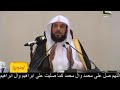قصة صاحب الجنتين أروع محاضرة للشيخ محمد العريفي -Mohamed Al-Arifi