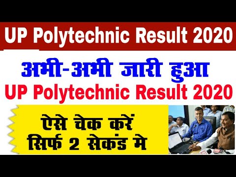 Up Polytechnic Result 2020 Up Polytechnic Result Kab Aayega Up Polytechnic Ka Result Kaise Dekhe Youtube