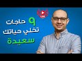 ازاي تكمل في الطب حياة الطبيب بائسة ازاي تخليها أحسن